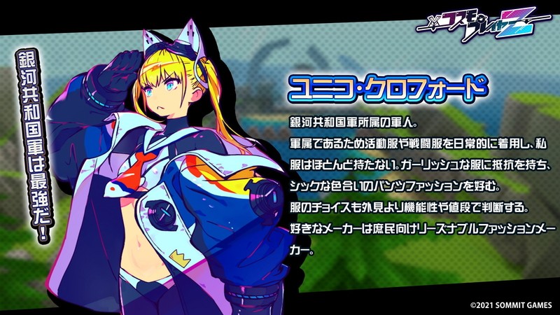 コスモプレイヤーZ】可愛いコスチュームに着替えて戦う美少女